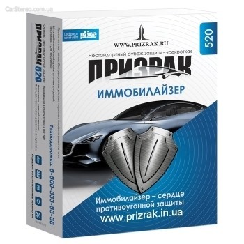 Иммобилайзер PRIZRAK-520